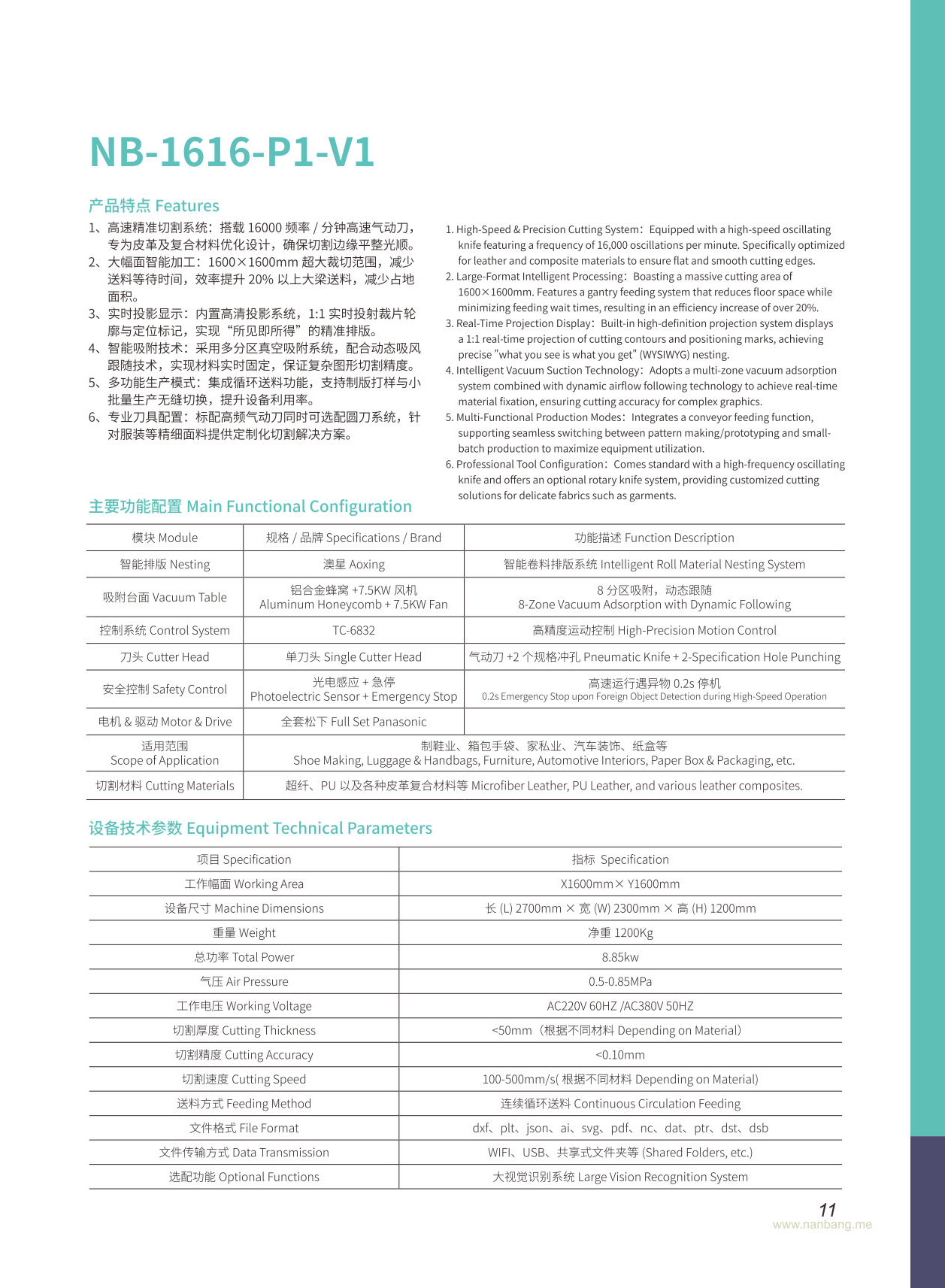 裁切机_P_5-2.jpg