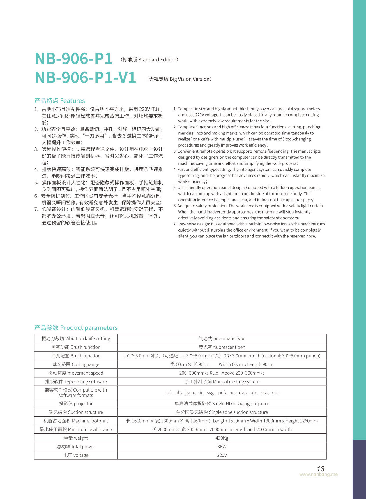 裁切机_P_6-2.jpg