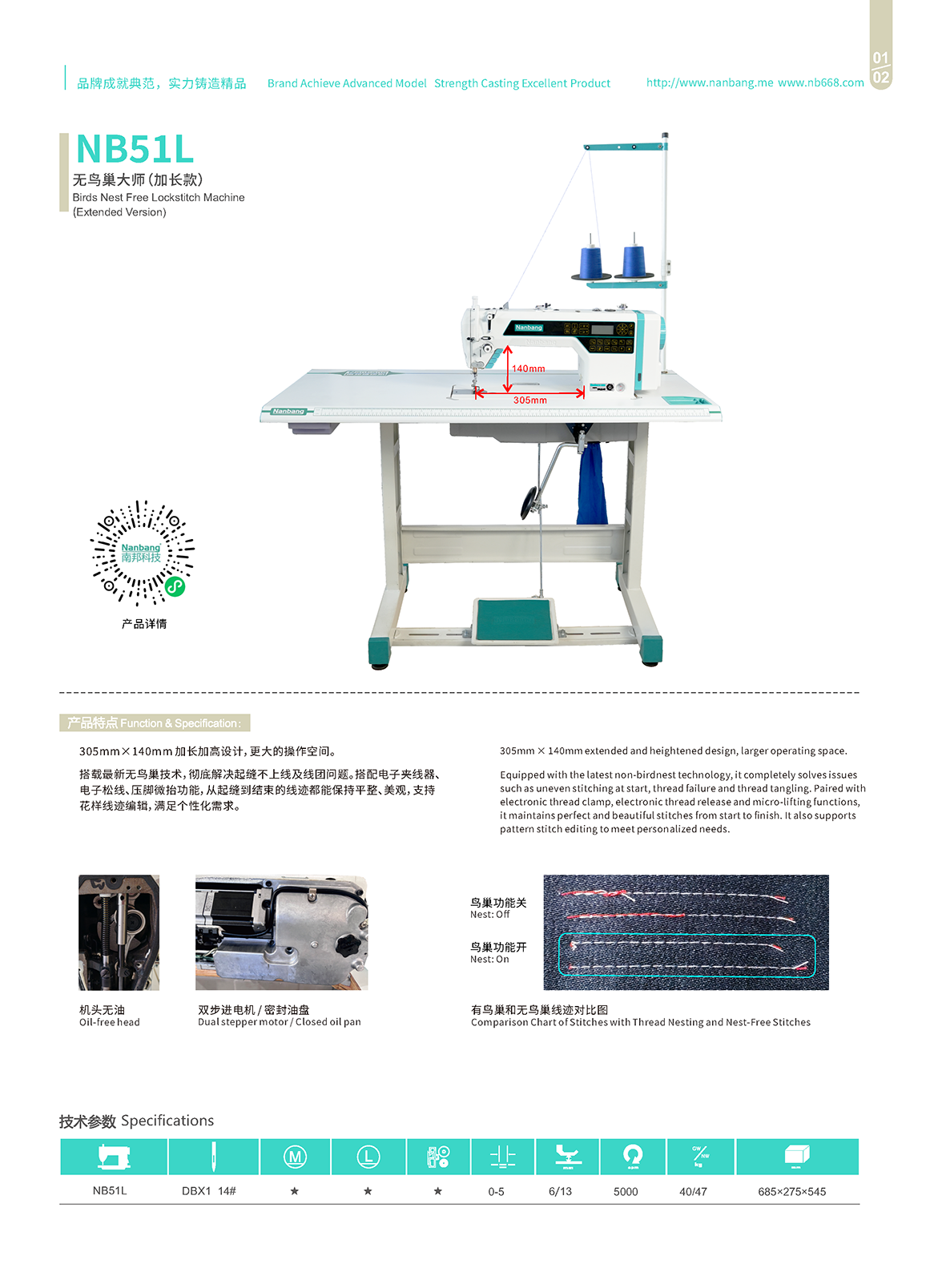 2026.3南邦综合样本--分_68_页面_08.png